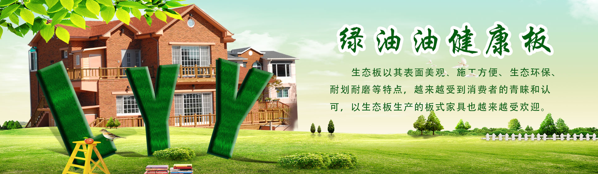 通栏图片