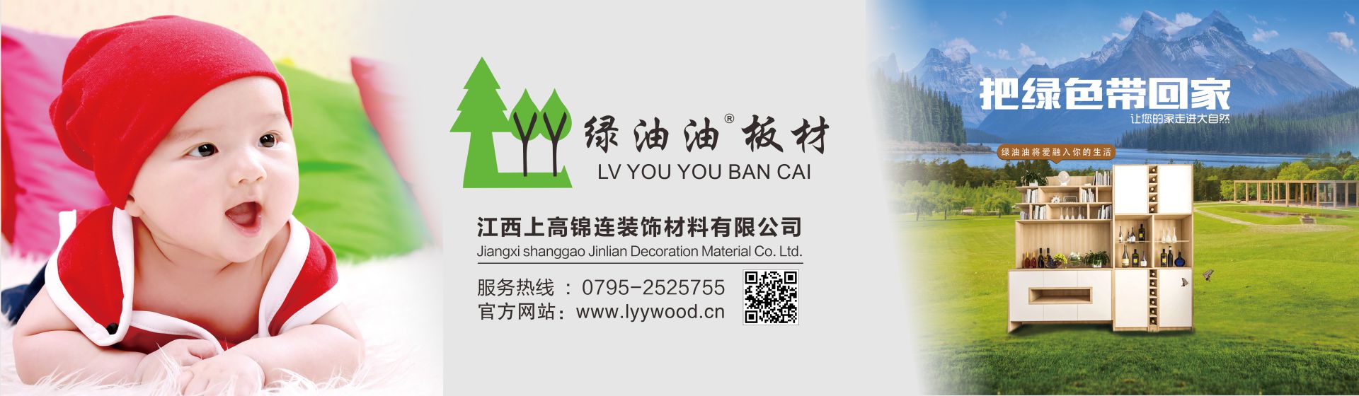 通栏图片