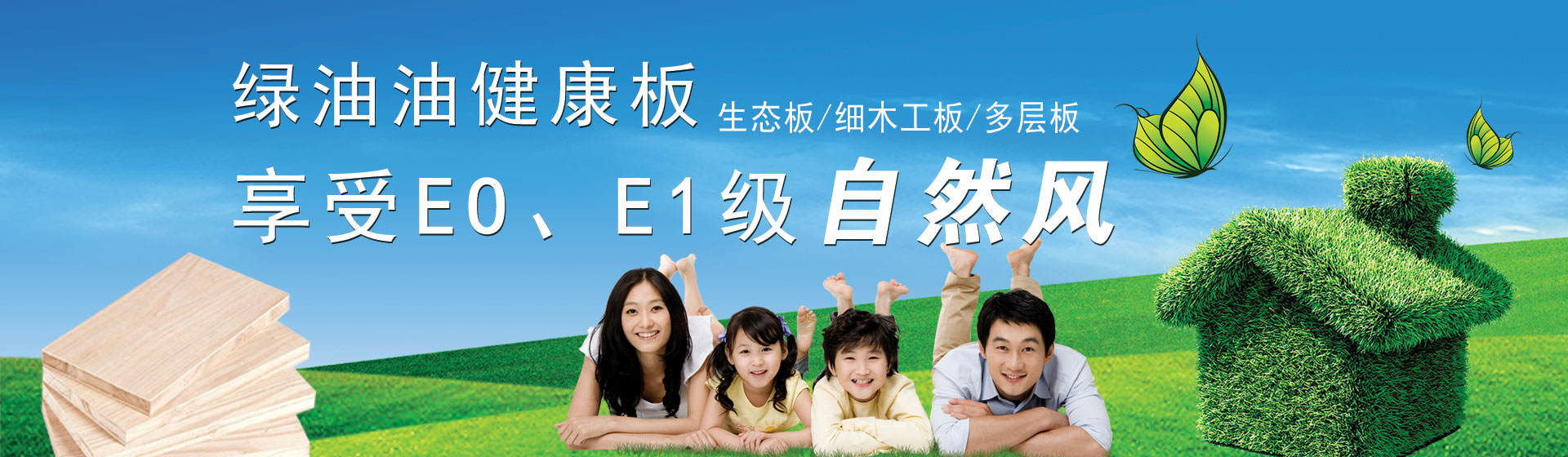 通栏图片